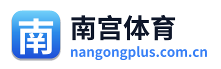 南宫体育